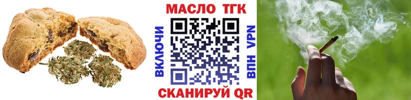 ОМГ ОМГ рабочий сайт Красноуральск Печенье с ТГК конопля