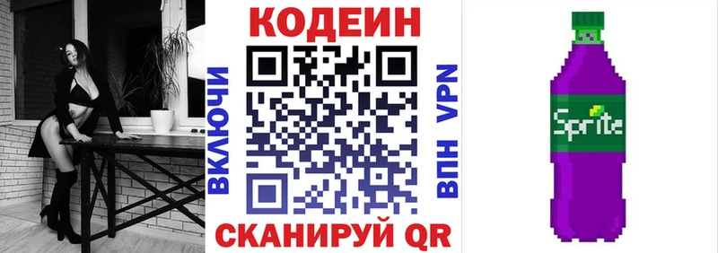 где найти наркотики  Красноуральск  Кодеин напиток Lean (лин) 
