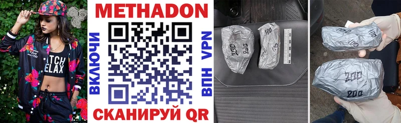 МЕТАДОН VHQ  Красноуральск 